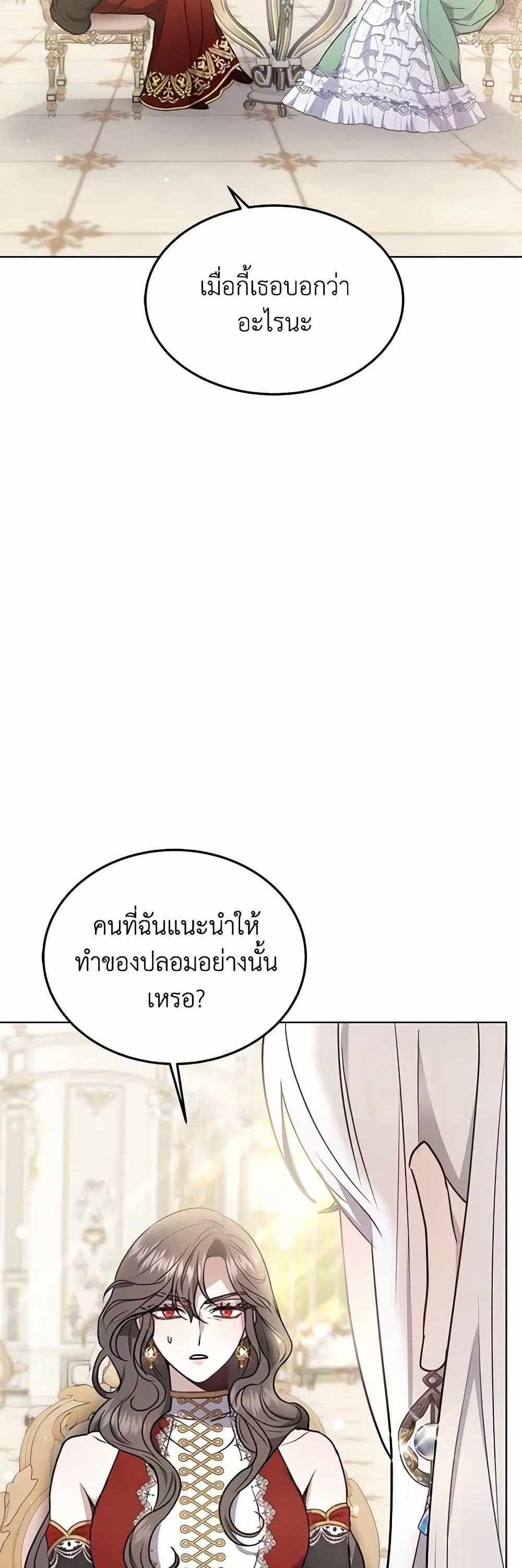 The Male Lead’s Nephew Loves Me So Much แปลไทย