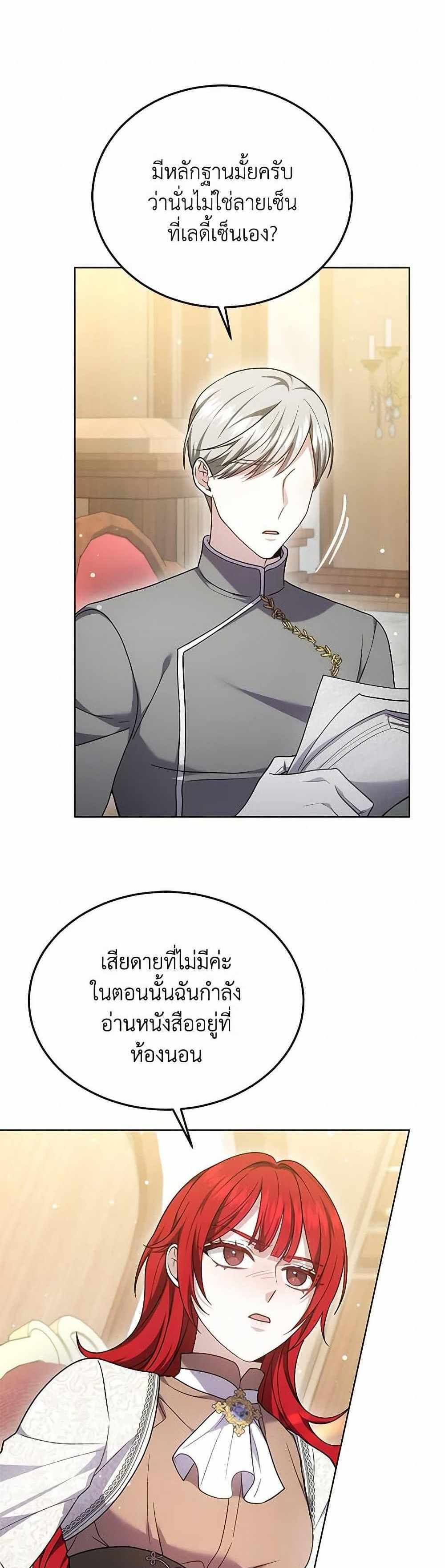 The Male Lead’s Nephew Loves Me So Much แปลไทย