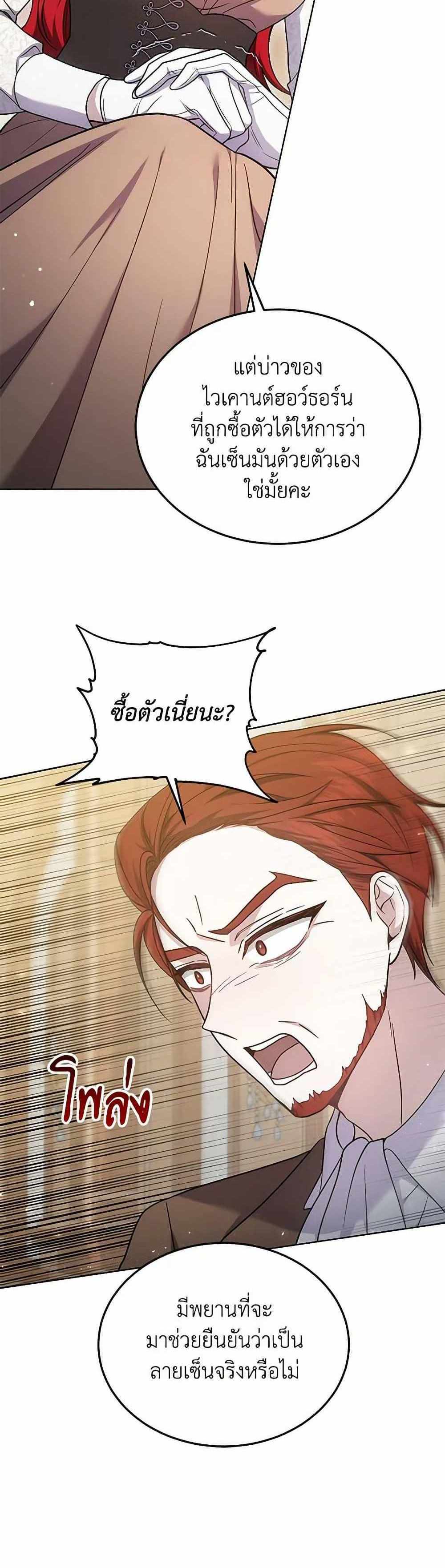 The Male Lead’s Nephew Loves Me So Much แปลไทย