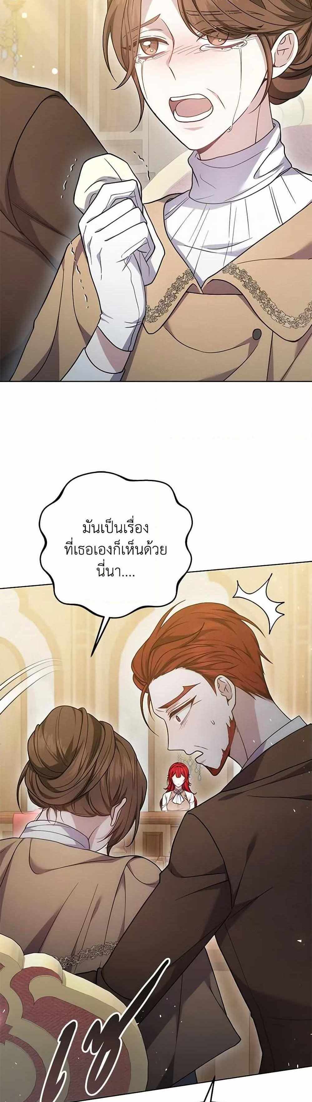 The Male Lead’s Nephew Loves Me So Much แปลไทย