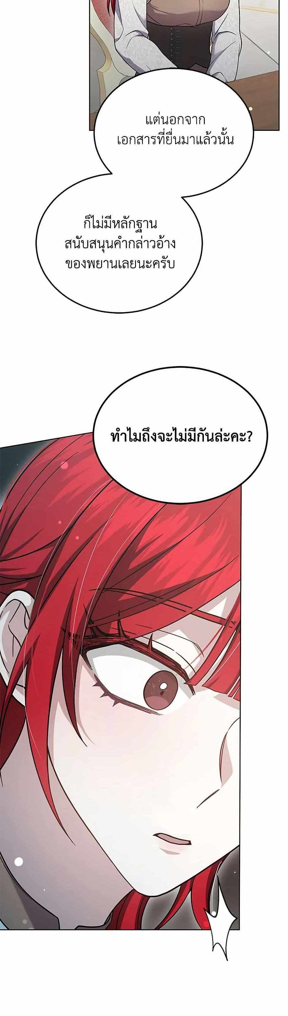 The Male Lead’s Nephew Loves Me So Much แปลไทย