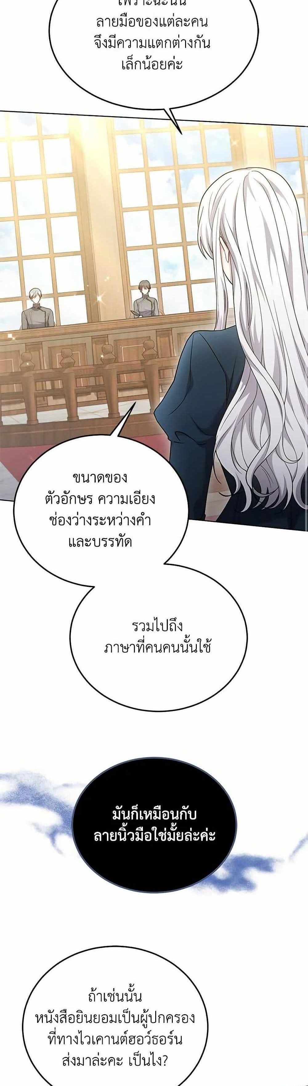 The Male Lead’s Nephew Loves Me So Much แปลไทย