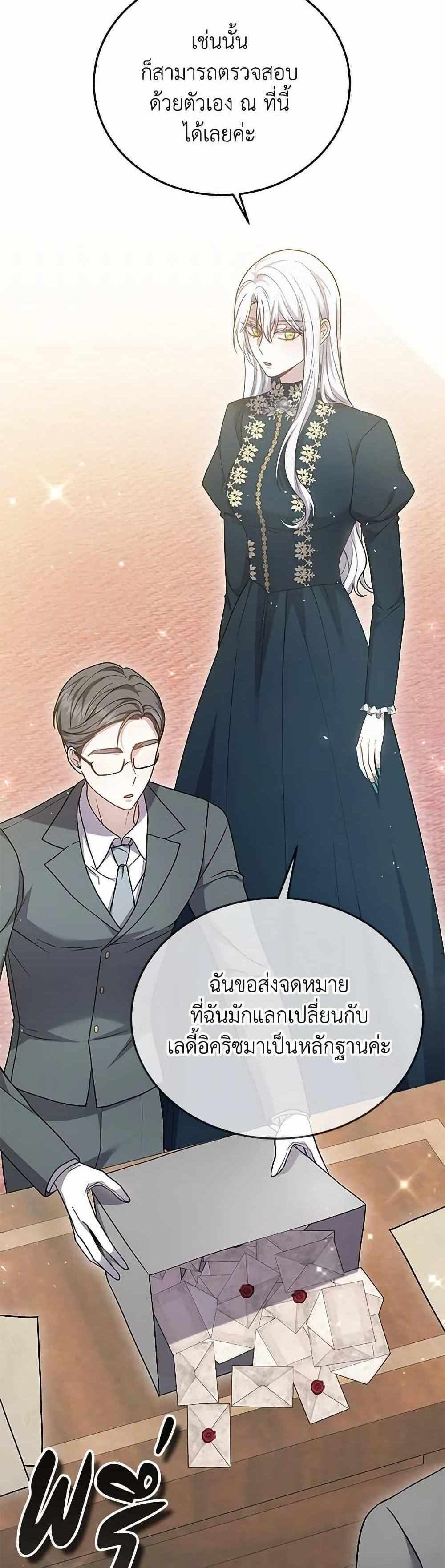 The Male Lead’s Nephew Loves Me So Much แปลไทย