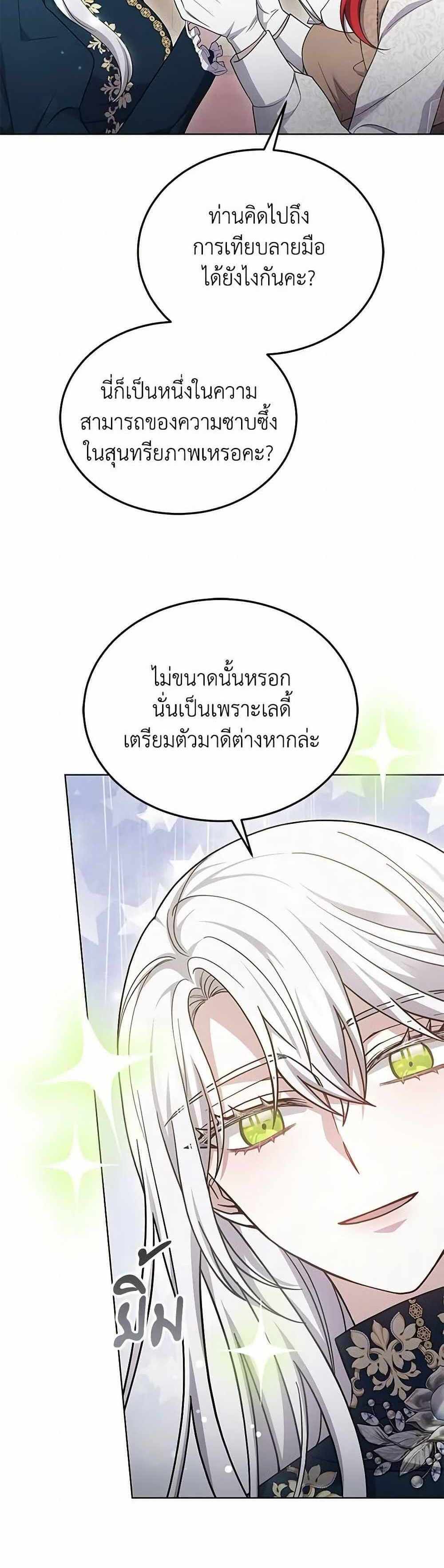 The Male Lead’s Nephew Loves Me So Much แปลไทย