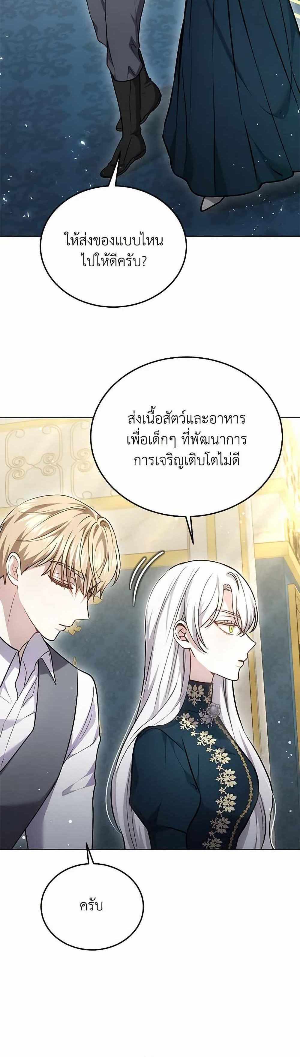 The Male Lead’s Nephew Loves Me So Much แปลไทย