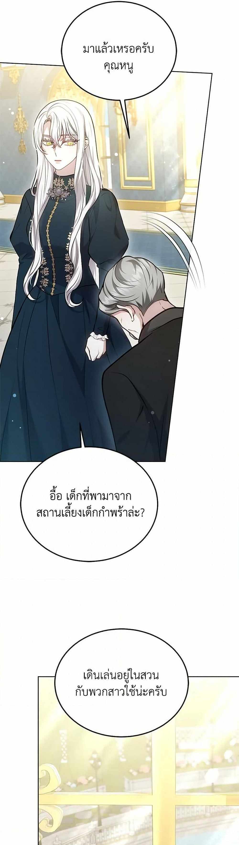 The Male Lead’s Nephew Loves Me So Much แปลไทย