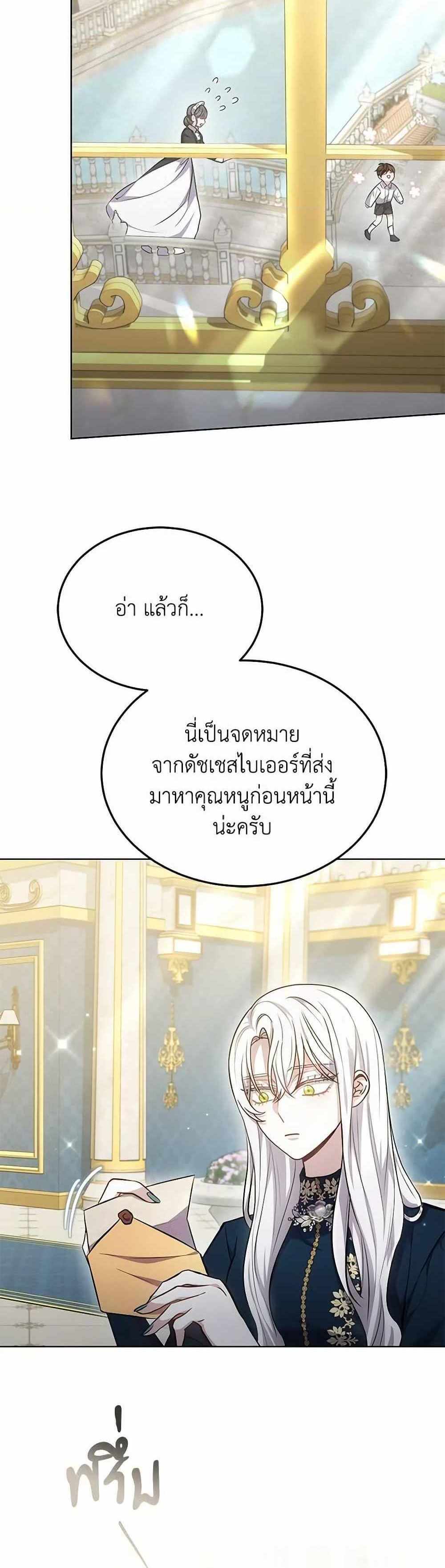 The Male Lead’s Nephew Loves Me So Much แปลไทย