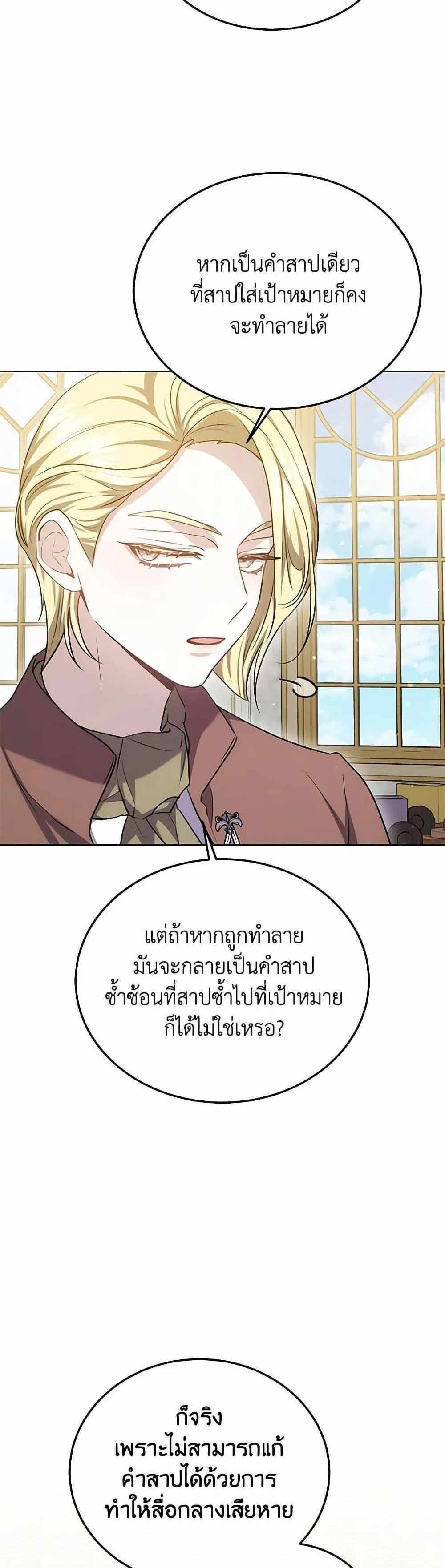 The Male Lead’s Nephew Loves Me So Much แปลไทย