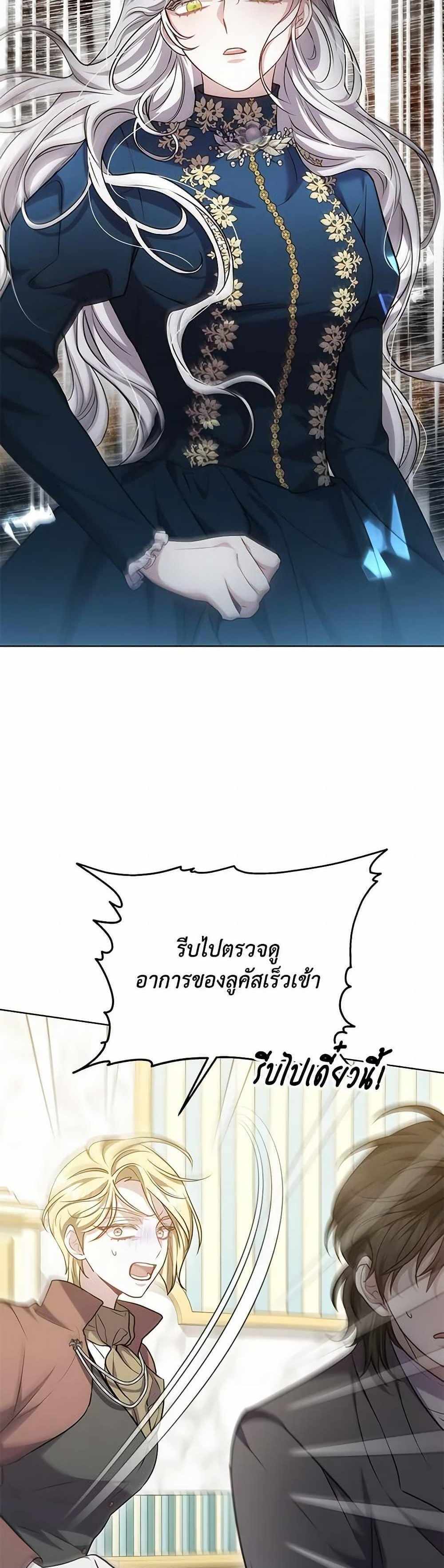 The Male Lead’s Nephew Loves Me So Much แปลไทย