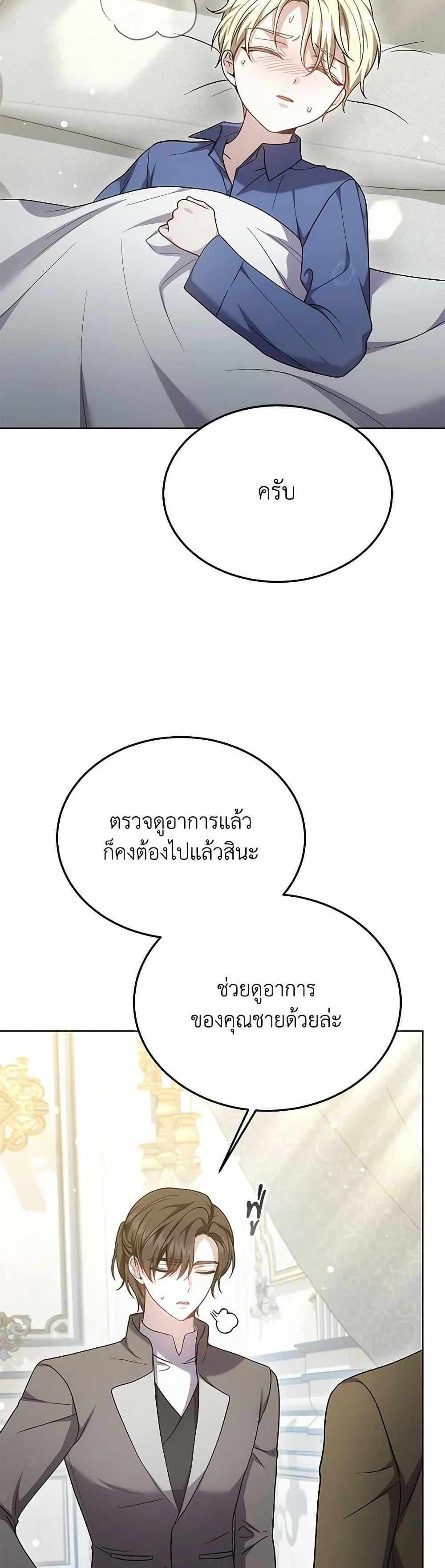 The Male Lead’s Nephew Loves Me So Much แปลไทย