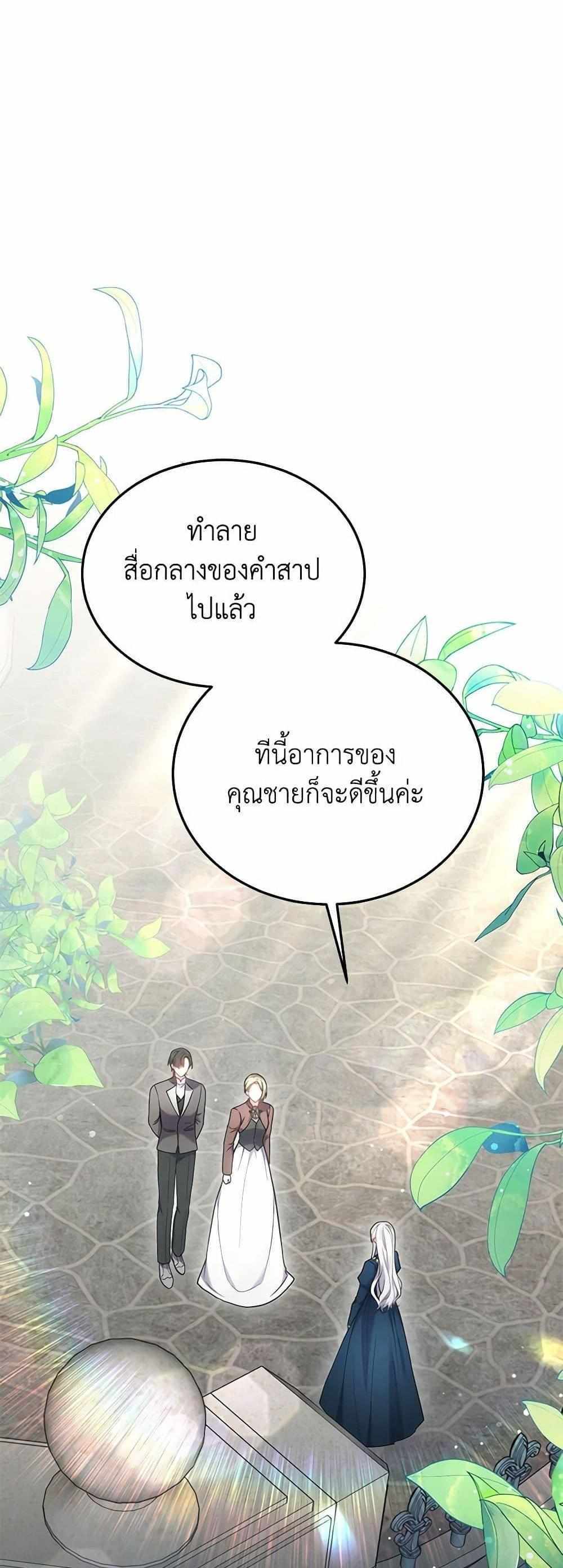 The Male Lead’s Nephew Loves Me So Much แปลไทย