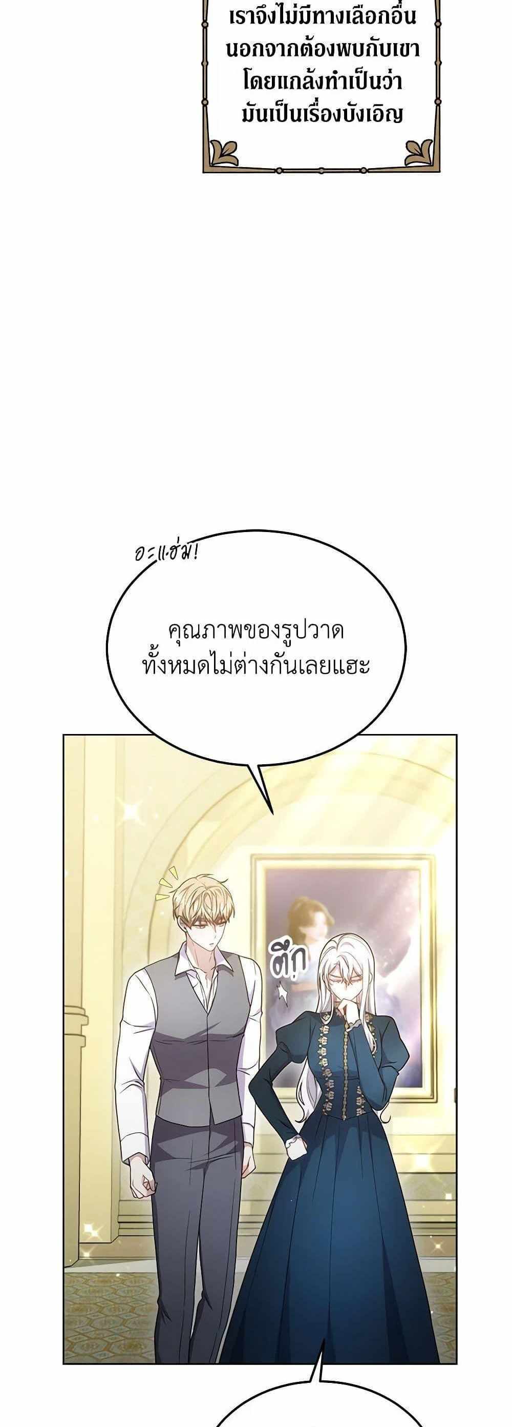 The Male Lead’s Nephew Loves Me So Much แปลไทย