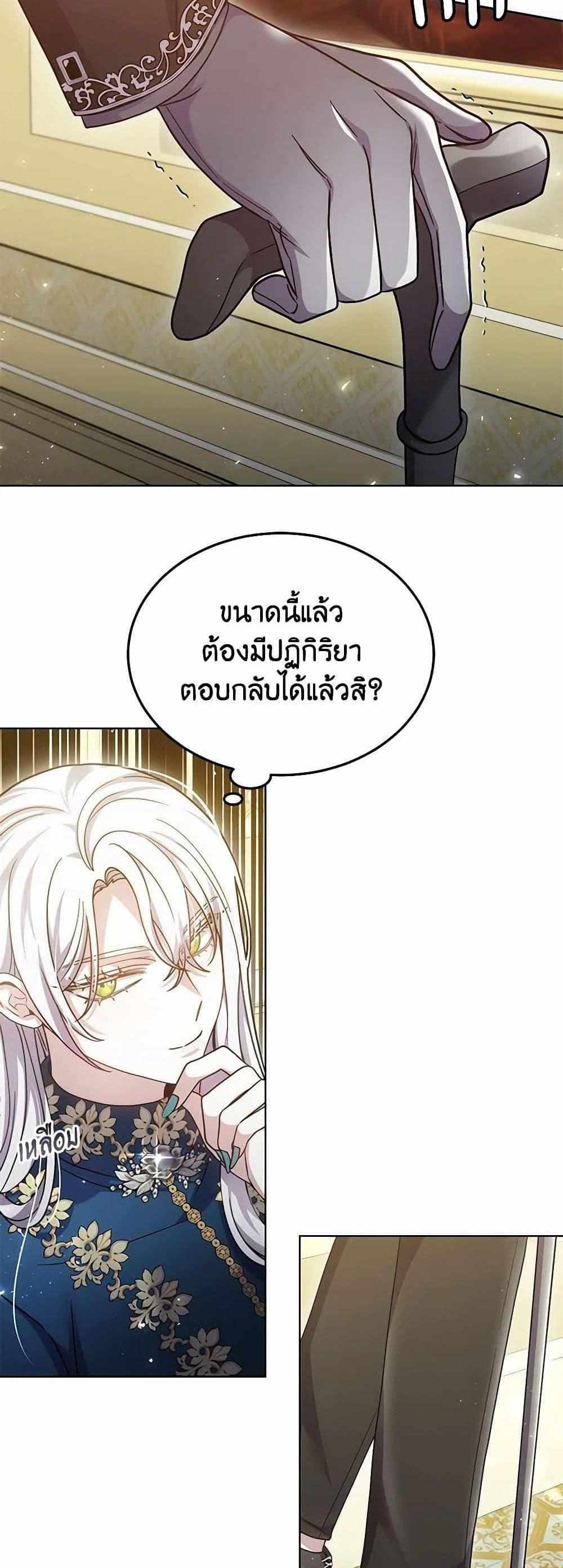 The Male Lead’s Nephew Loves Me So Much แปลไทย