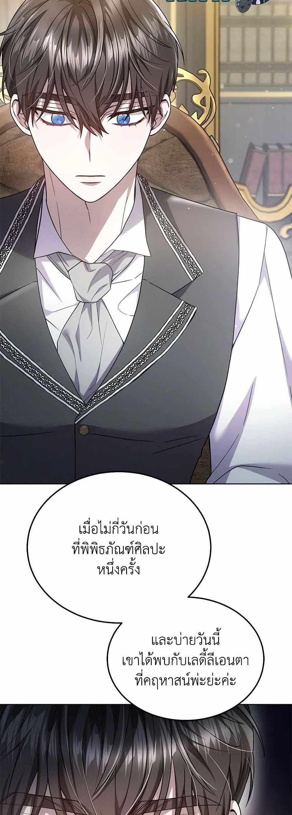 The Male Lead’s Nephew Loves Me So Much แปลไทย