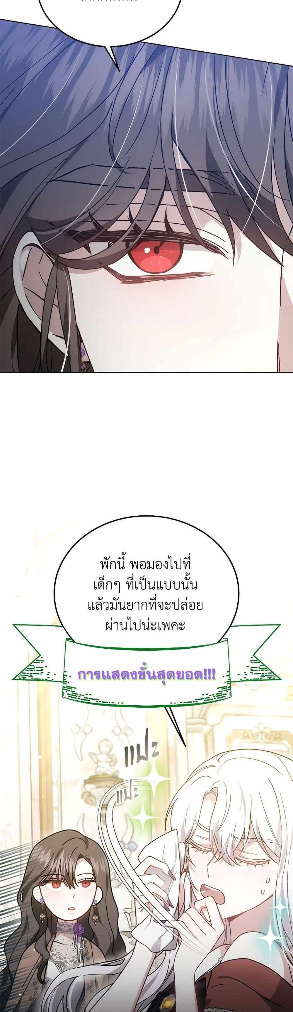 The Male Lead’s Nephew Loves Me So Much แปลไทย