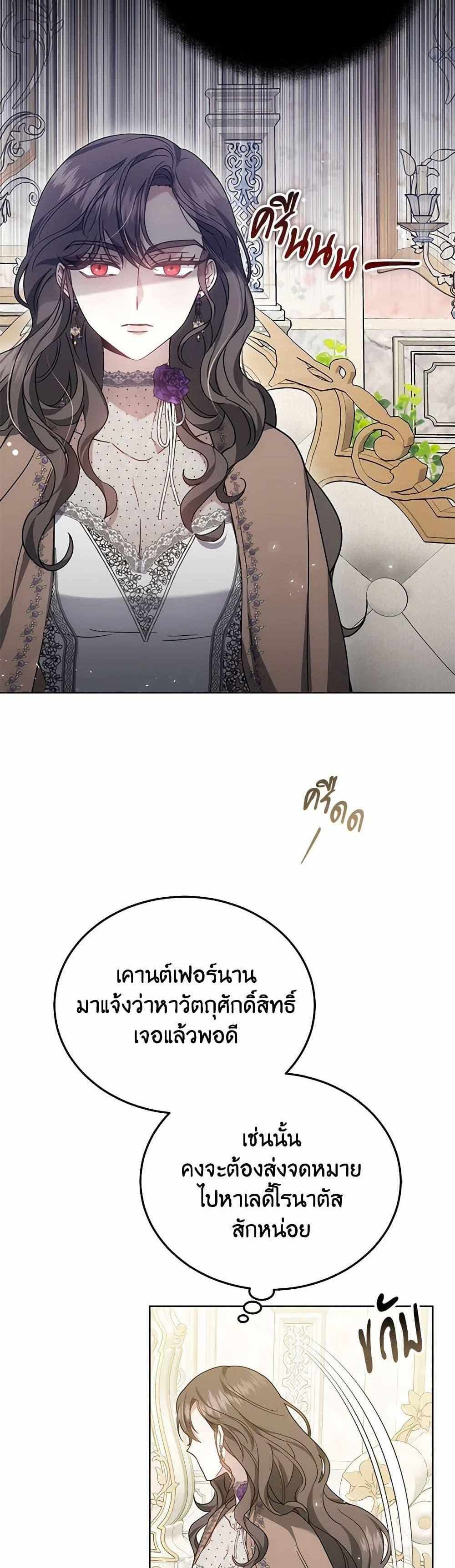 The Male Lead’s Nephew Loves Me So Much แปลไทย