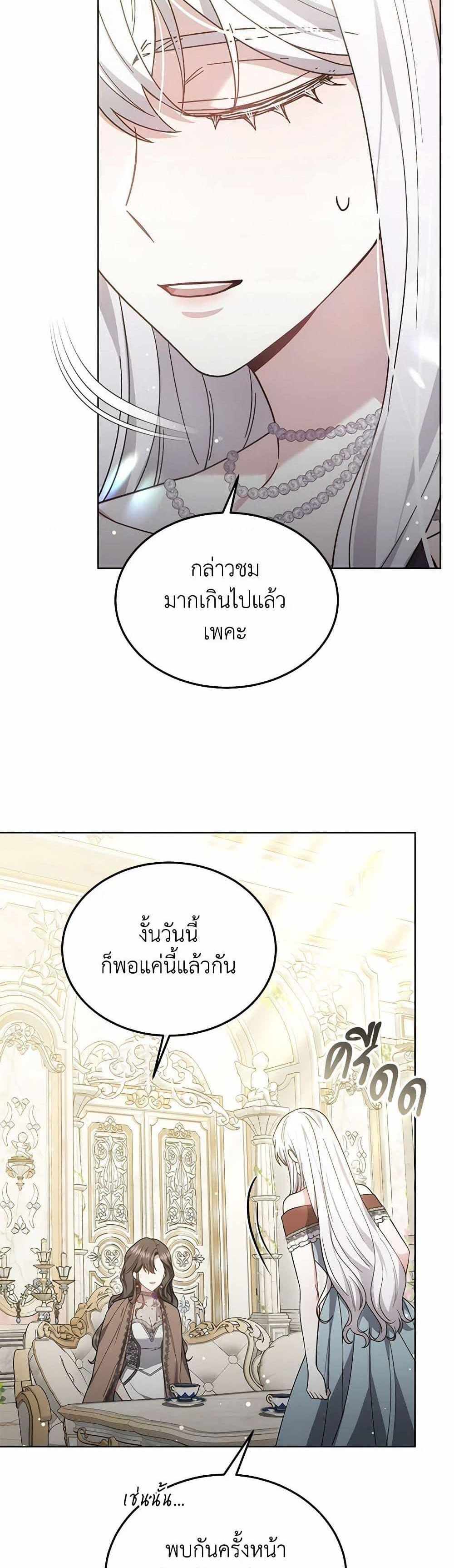 The Male Lead’s Nephew Loves Me So Much แปลไทย