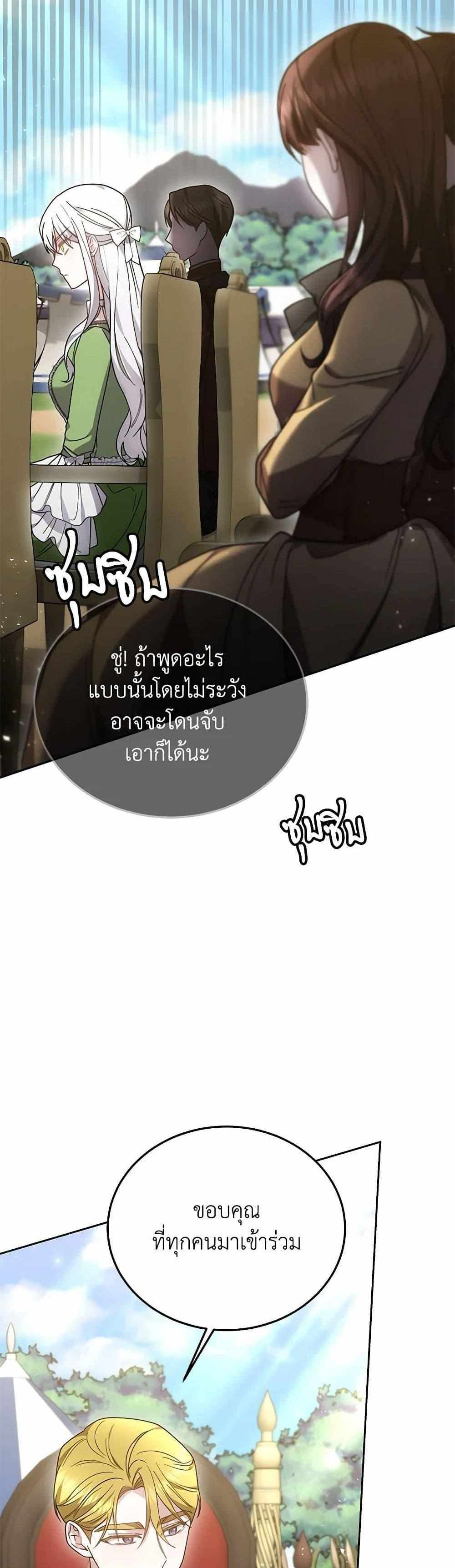 The Male Lead’s Nephew Loves Me So Much แปลไทย