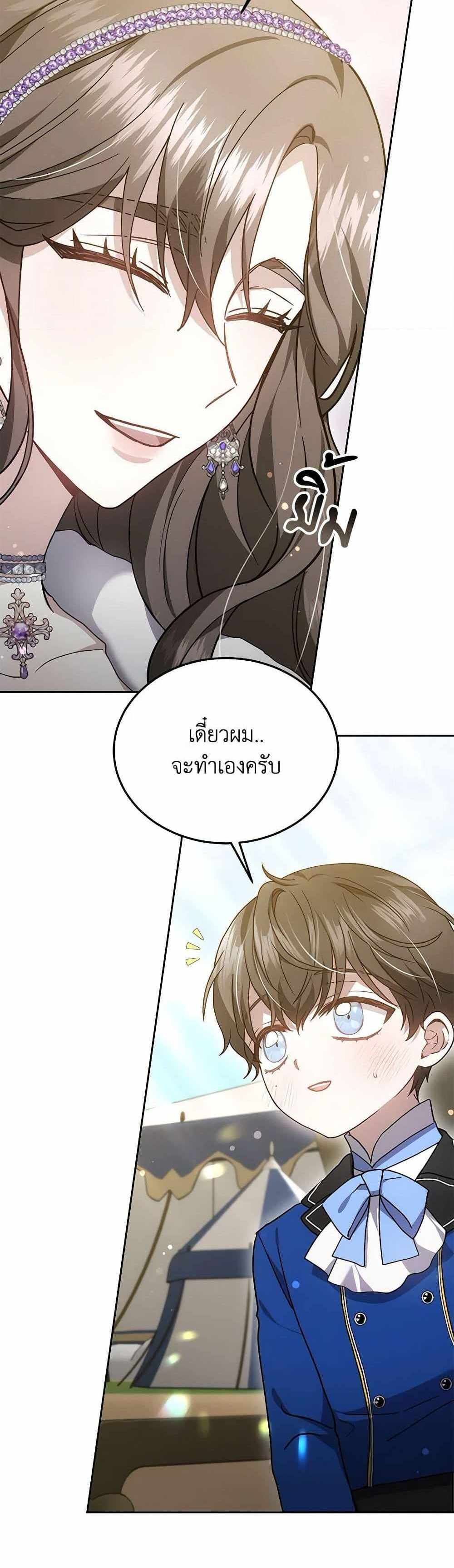 The Male Lead’s Nephew Loves Me So Much แปลไทย