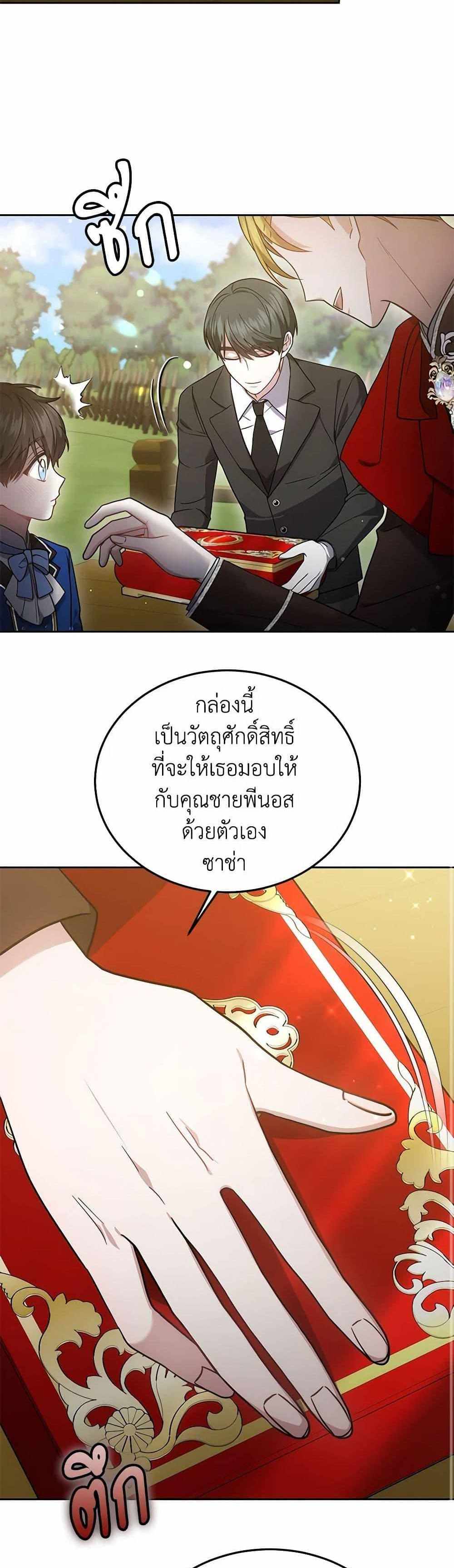 The Male Lead’s Nephew Loves Me So Much แปลไทย