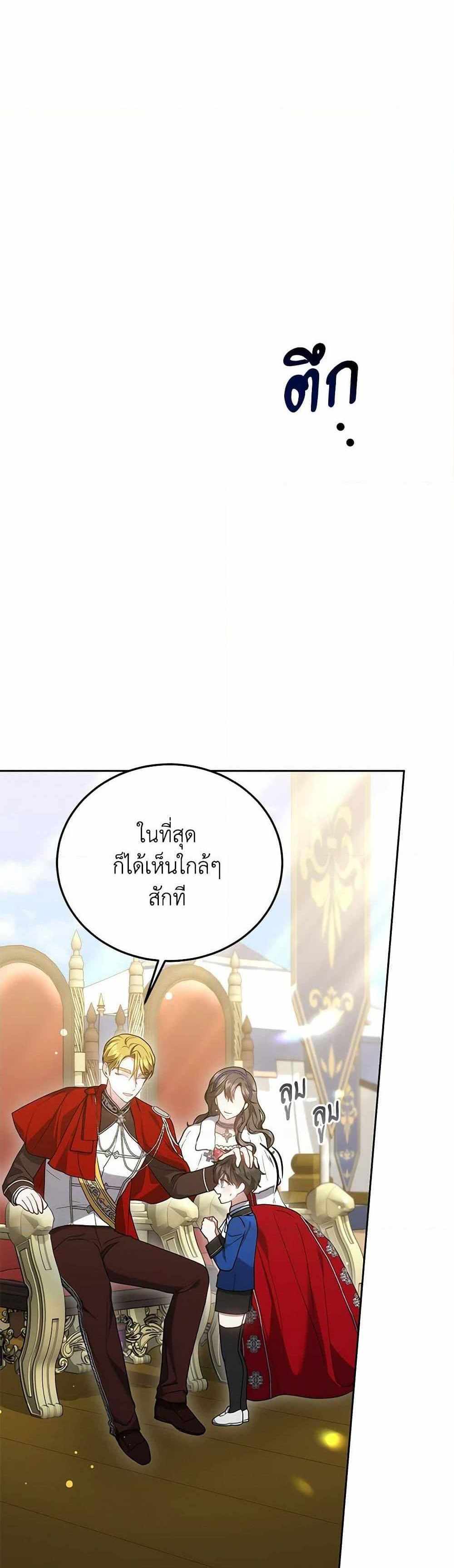 The Male Lead’s Nephew Loves Me So Much แปลไทย