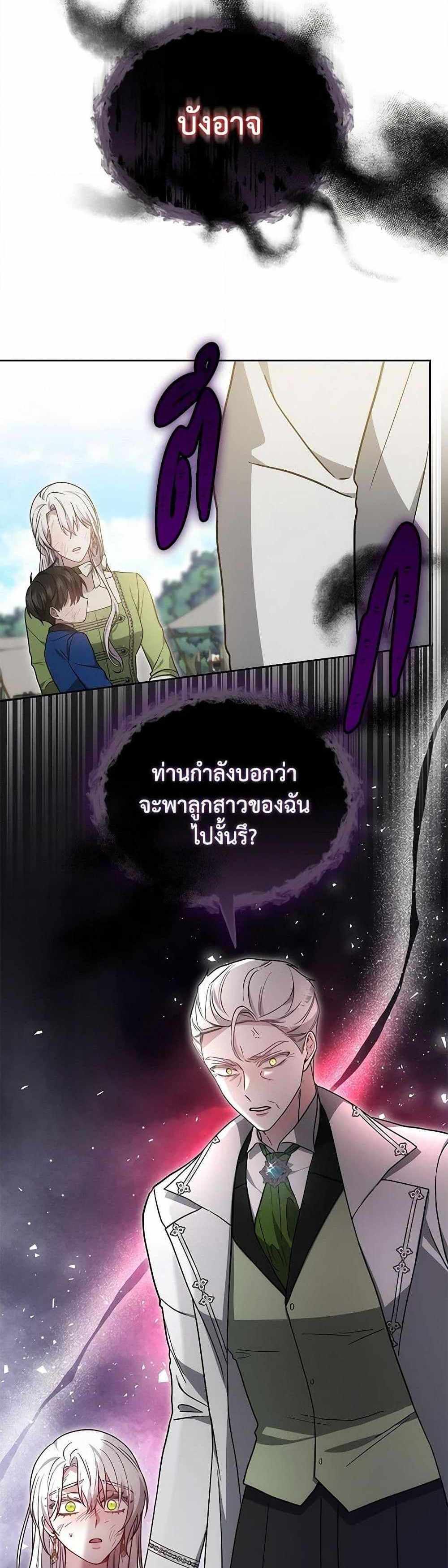 The Male Lead’s Nephew Loves Me So Much แปลไทย