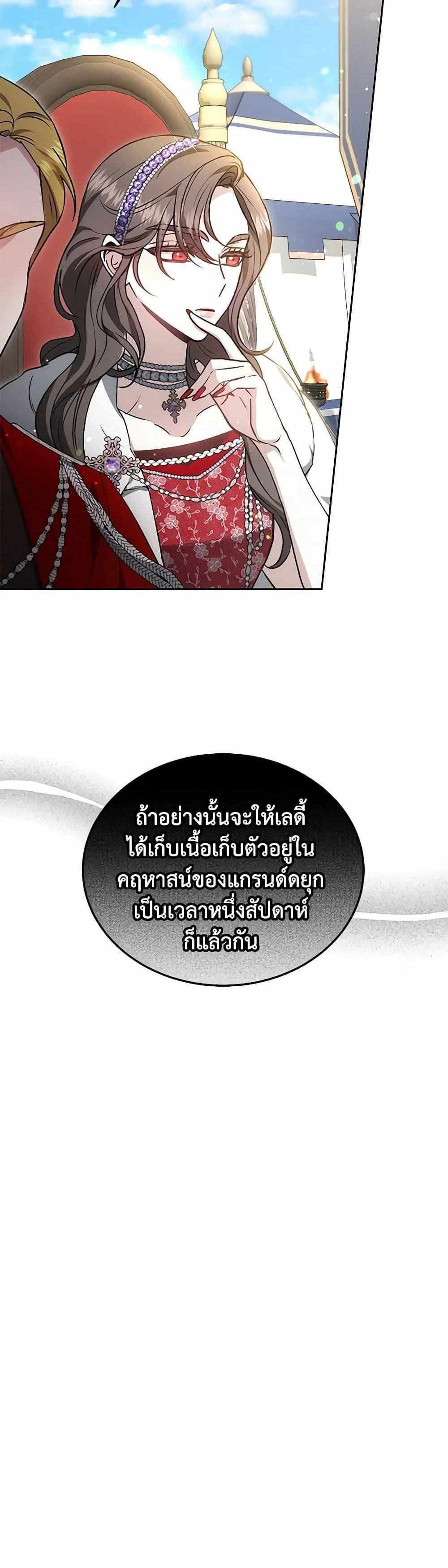 The Male Lead’s Nephew Loves Me So Much แปลไทย