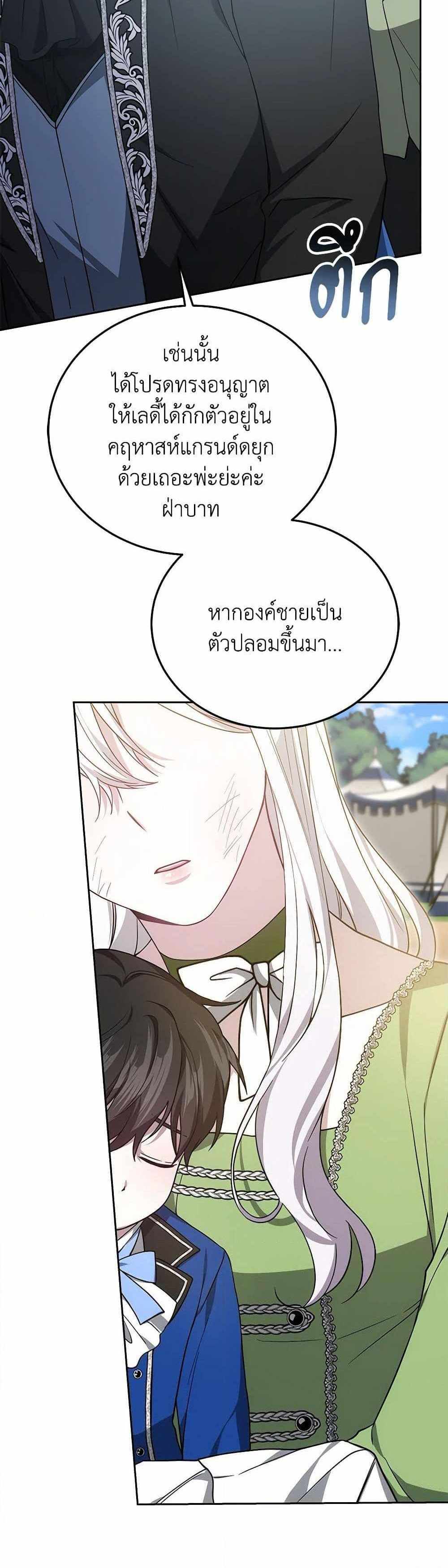 The Male Lead’s Nephew Loves Me So Much แปลไทย