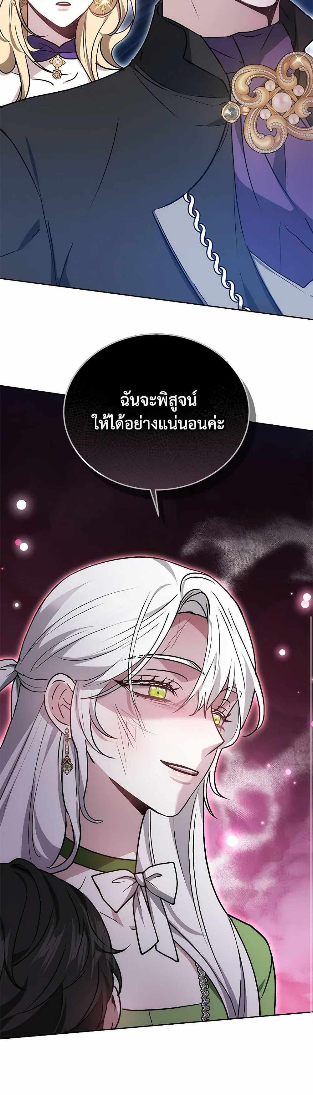 The Male Lead’s Nephew Loves Me So Much แปลไทย