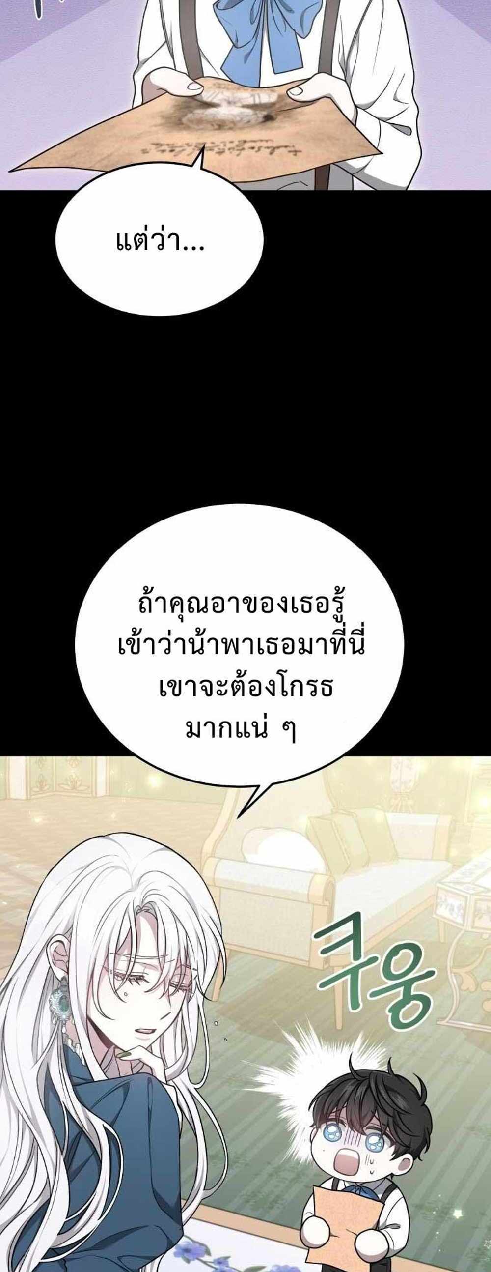 The Male Lead’s Nephew Loves Me So Much แปลไทย