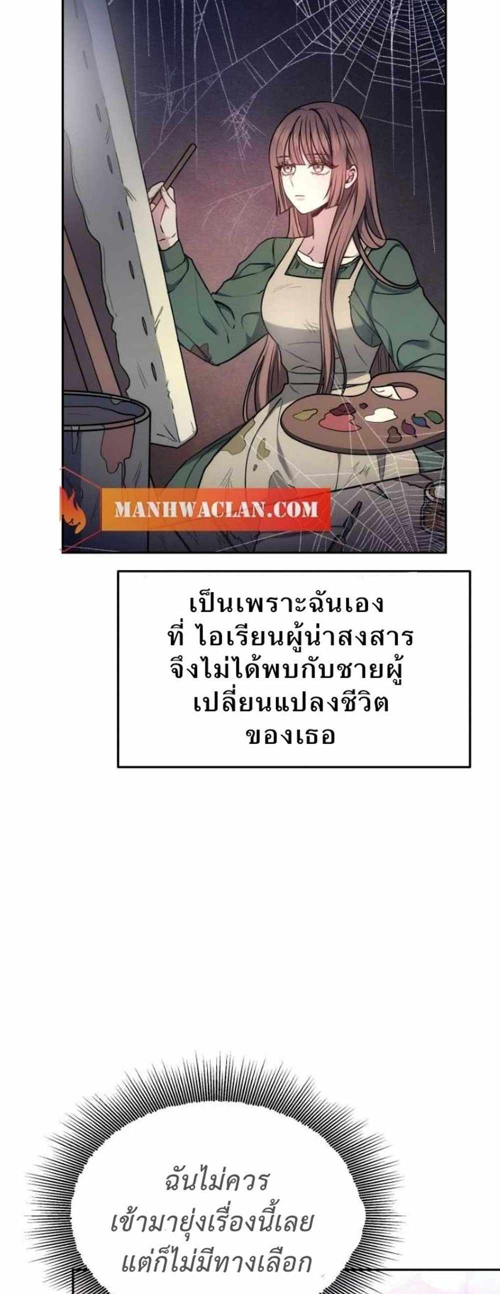 The Male Lead’s Nephew Loves Me So Much แปลไทย