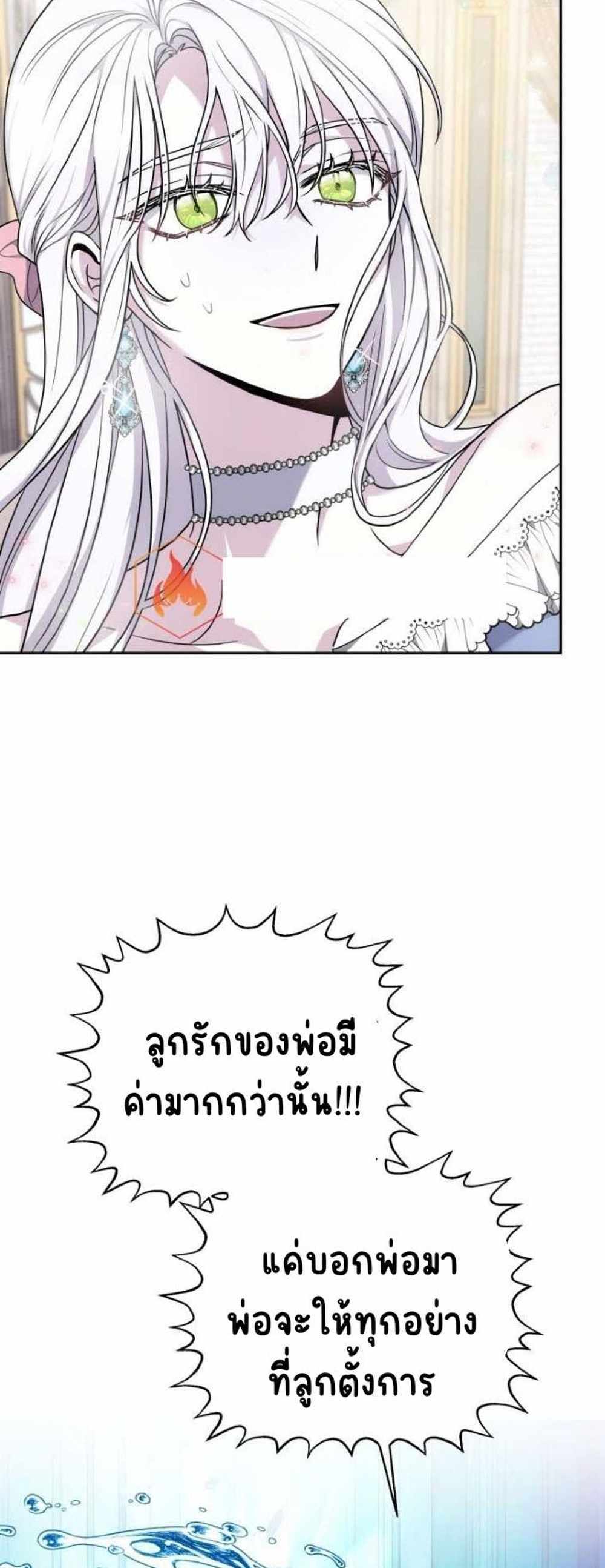 The Male Lead’s Nephew Loves Me So Much แปลไทย