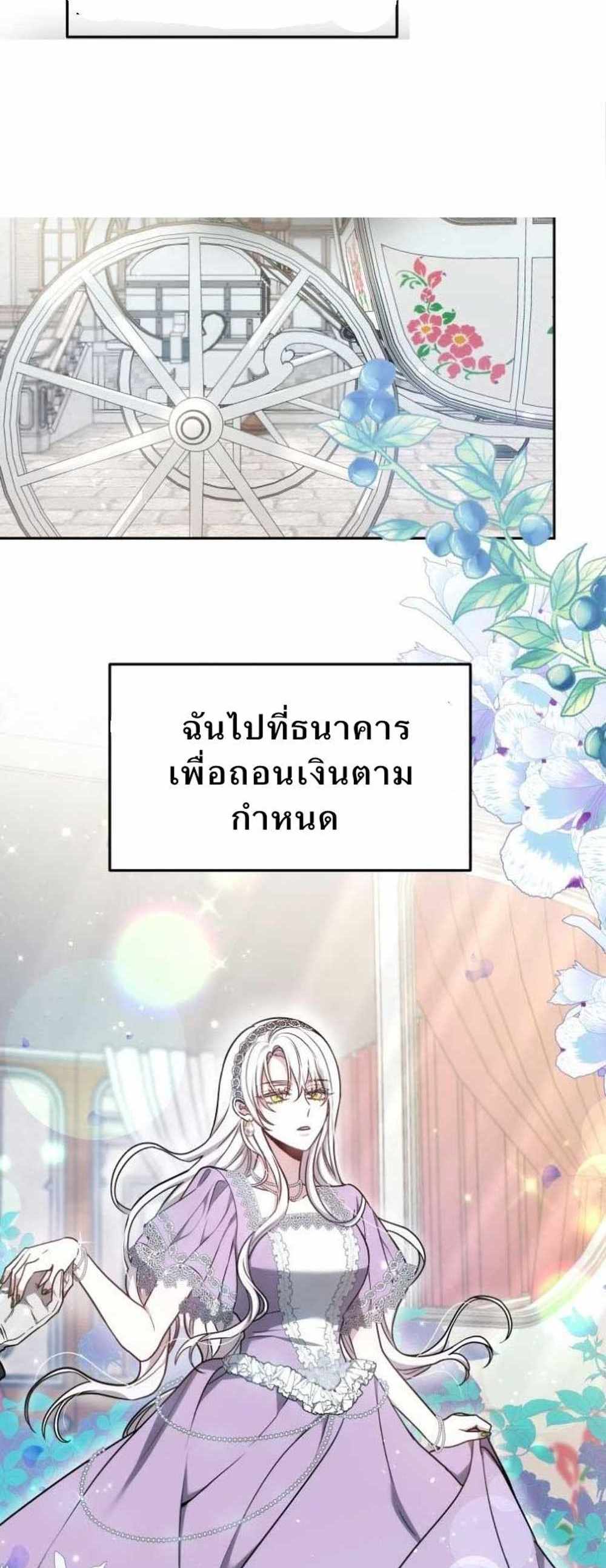 The Male Lead’s Nephew Loves Me So Much แปลไทย