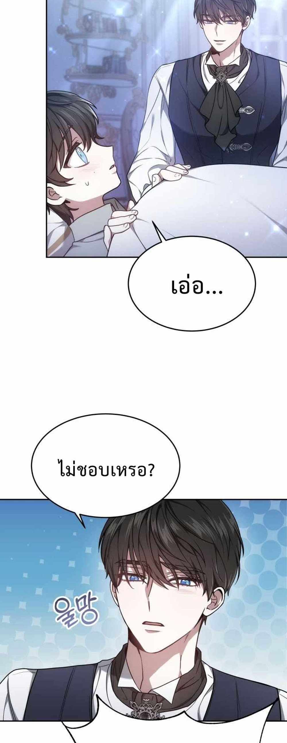 The Male Lead’s Nephew Loves Me So Much แปลไทย