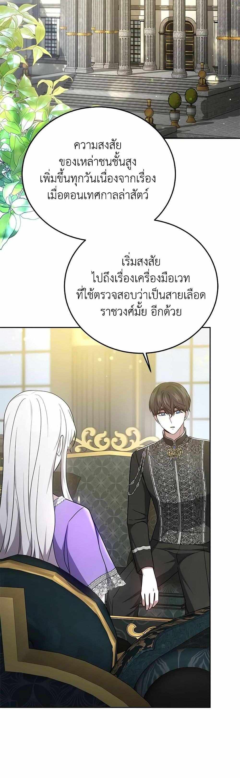 The Male Lead’s Nephew Loves Me So Much แปลไทย