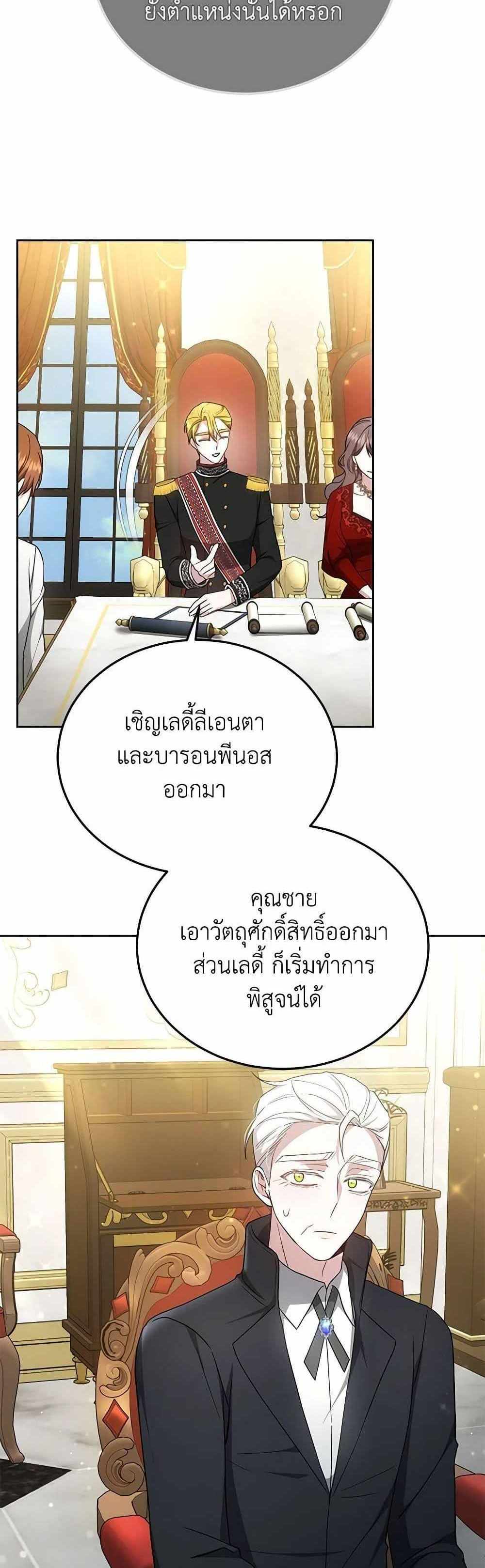 The Male Lead’s Nephew Loves Me So Much แปลไทย