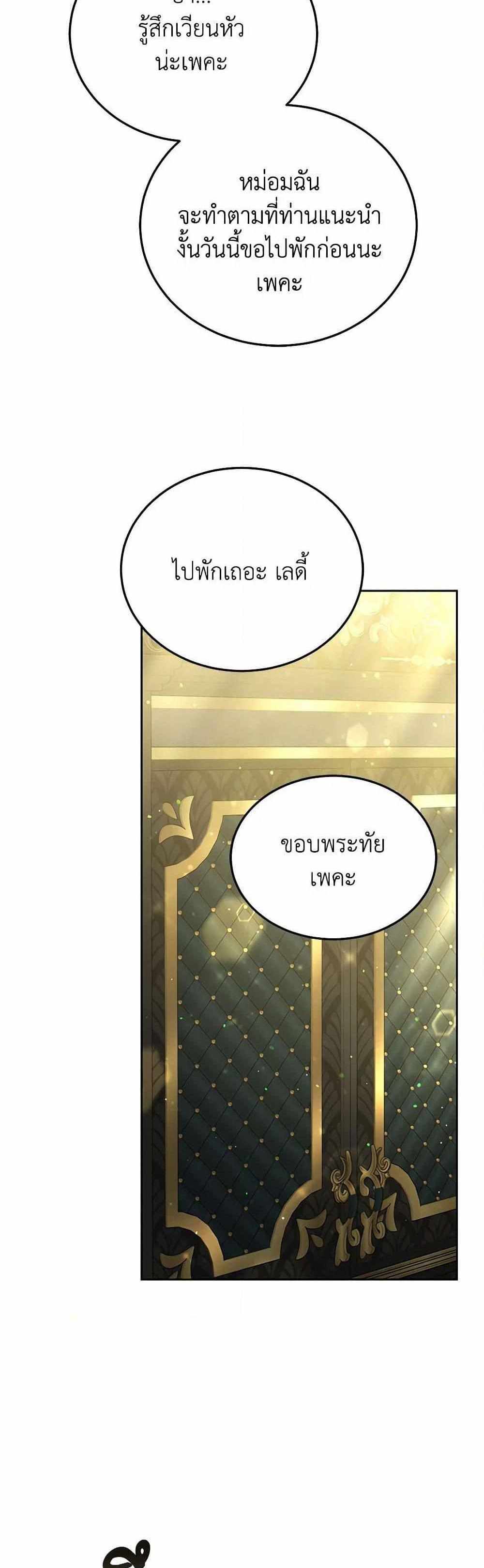 The Male Lead’s Nephew Loves Me So Much แปลไทย