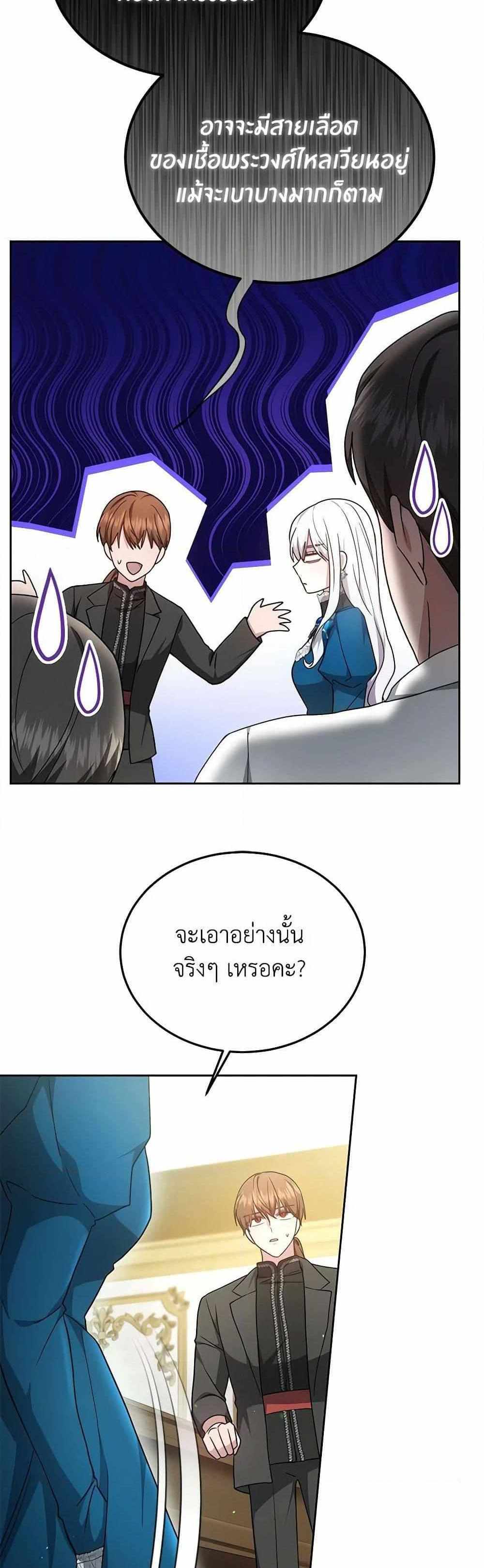 The Male Lead’s Nephew Loves Me So Much แปลไทย