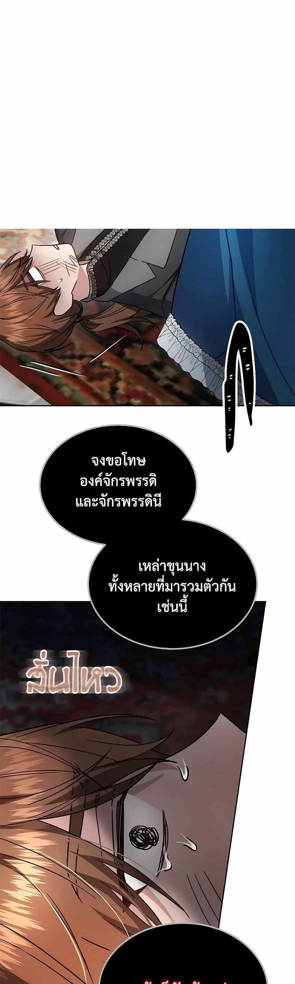 The Male Lead’s Nephew Loves Me So Much แปลไทย