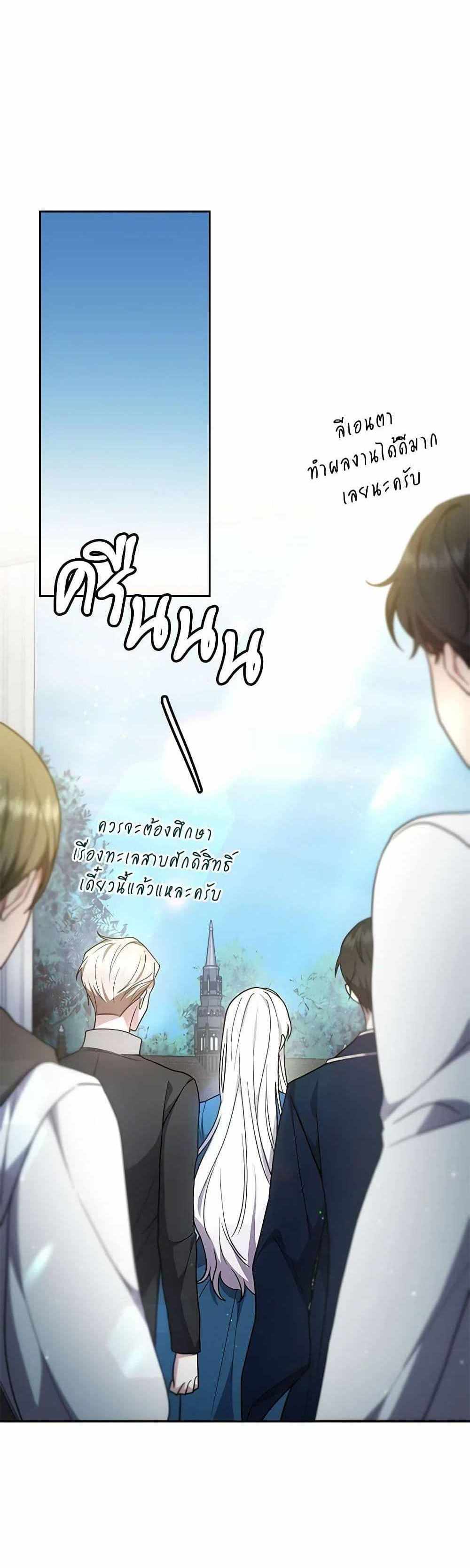 The Male Lead’s Nephew Loves Me So Much แปลไทย