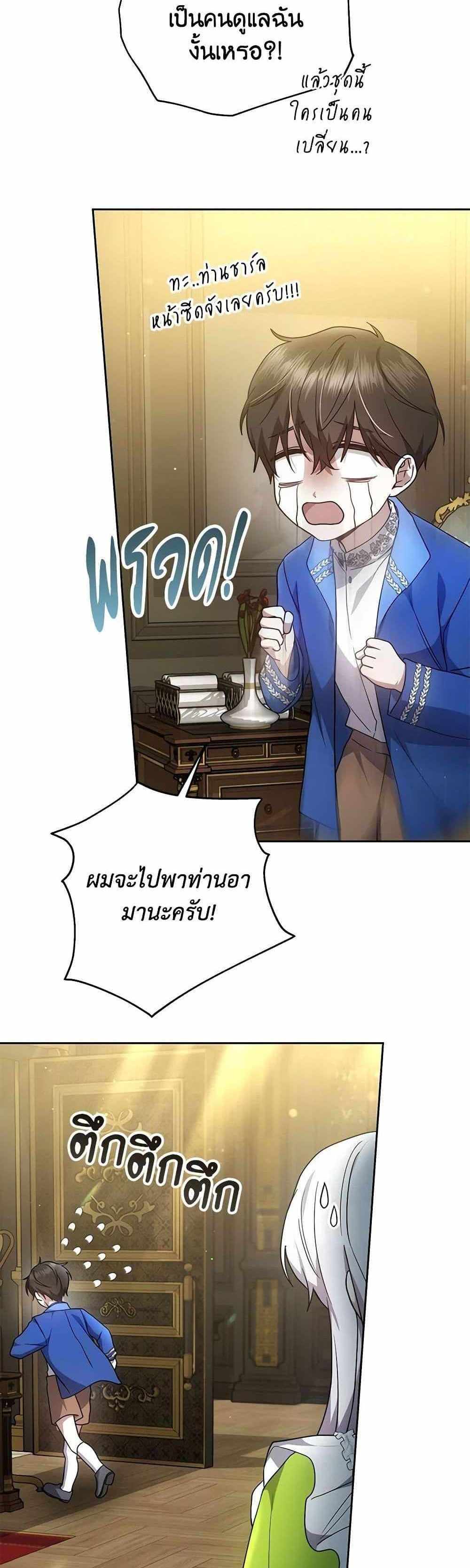 The Male Lead’s Nephew Loves Me So Much แปลไทย