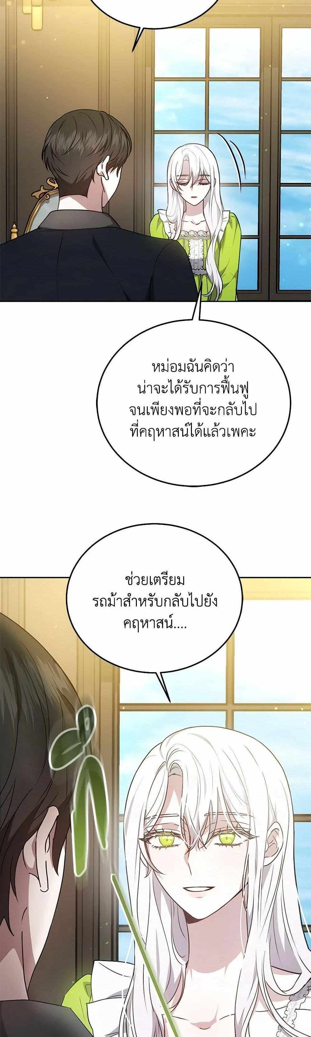 The Male Lead’s Nephew Loves Me So Much แปลไทย