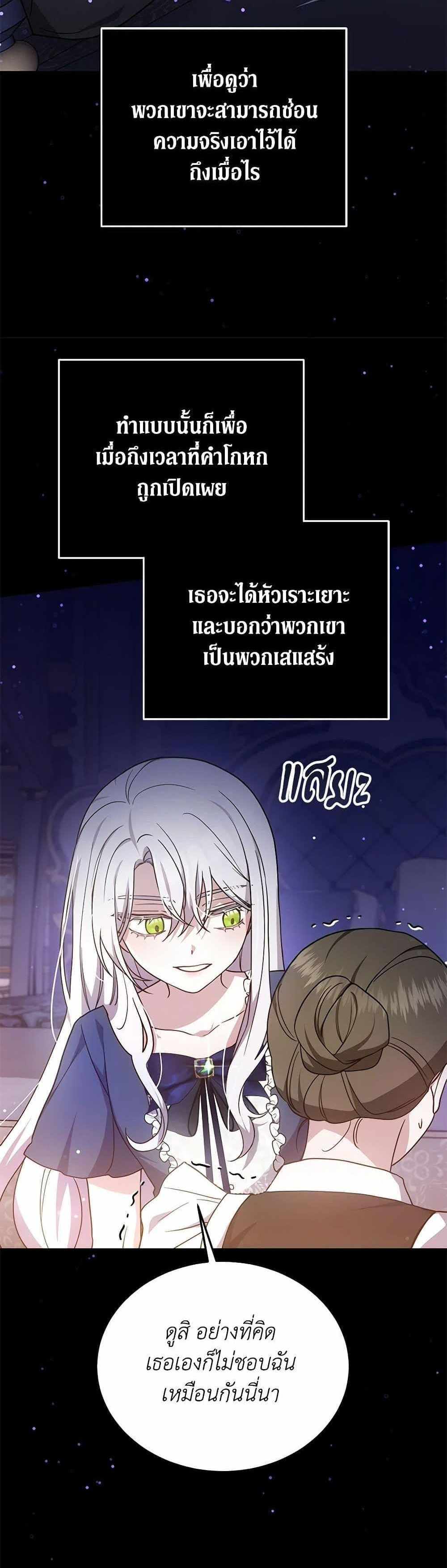 The Male Lead’s Nephew Loves Me So Much แปลไทย