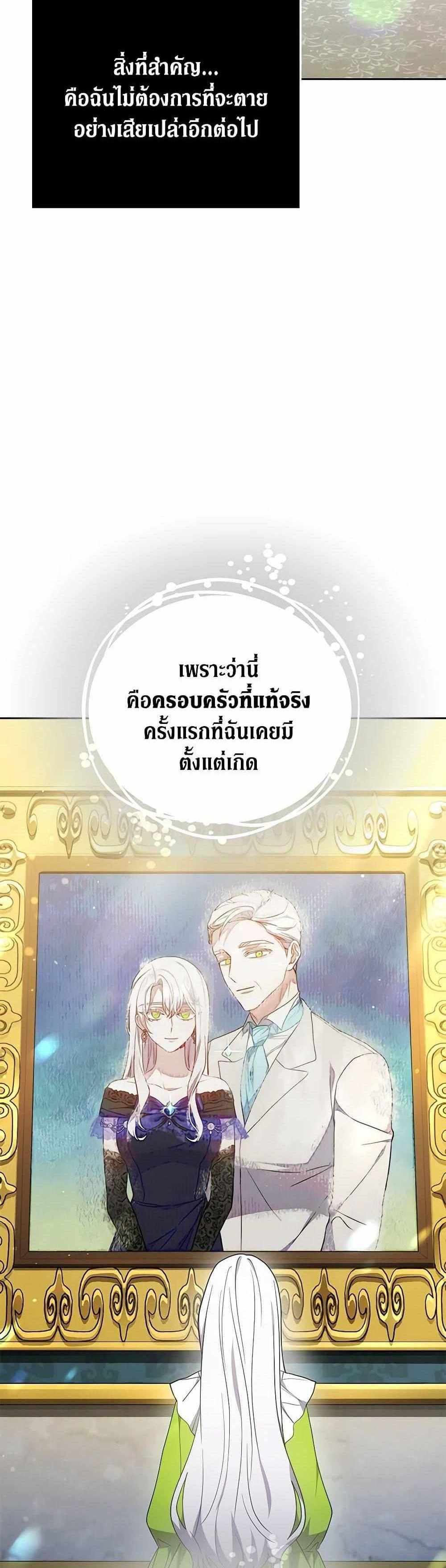 The Male Lead’s Nephew Loves Me So Much แปลไทย