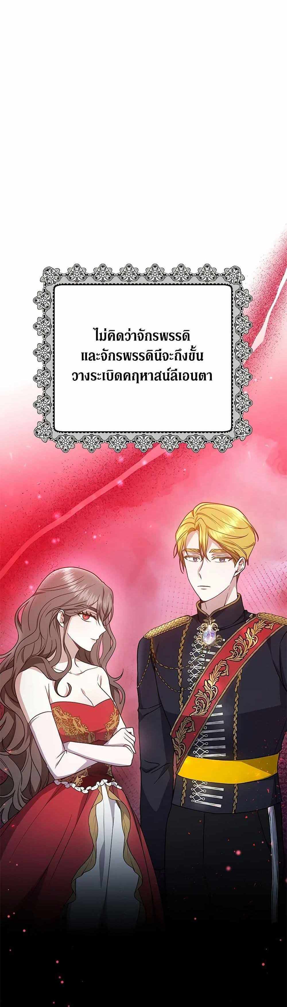 The Male Lead’s Nephew Loves Me So Much แปลไทย