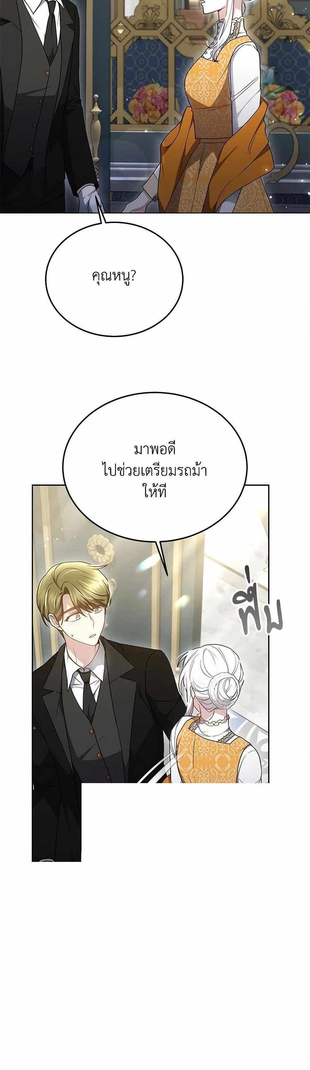 The Male Lead’s Nephew Loves Me So Much แปลไทย