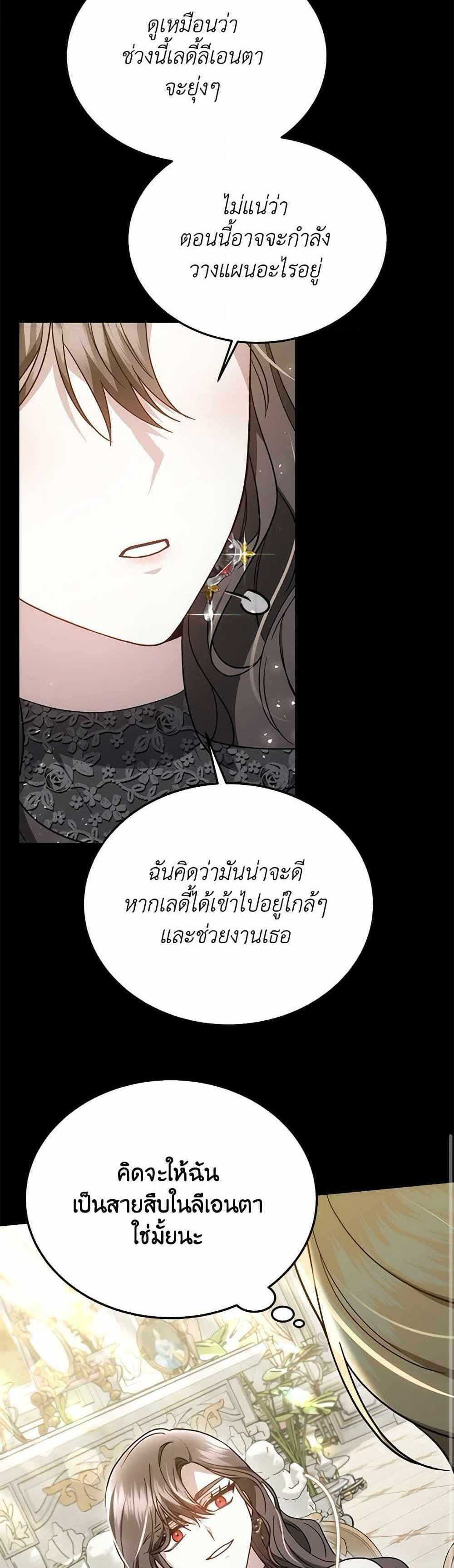 The Male Lead’s Nephew Loves Me So Much แปลไทย