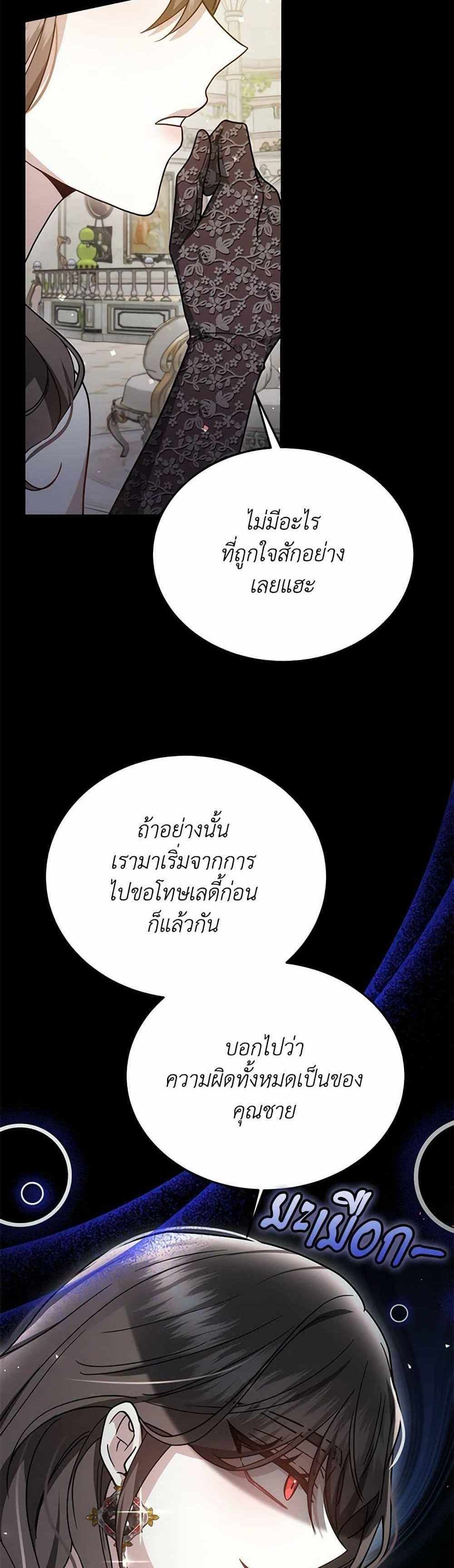 The Male Lead’s Nephew Loves Me So Much แปลไทย