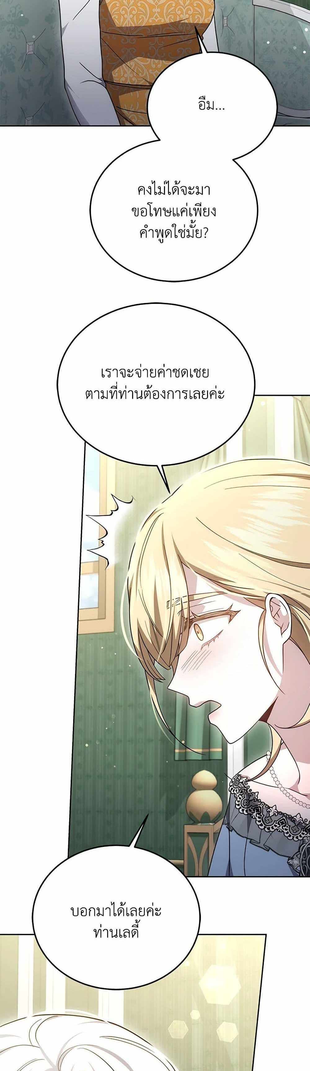 The Male Lead’s Nephew Loves Me So Much แปลไทย