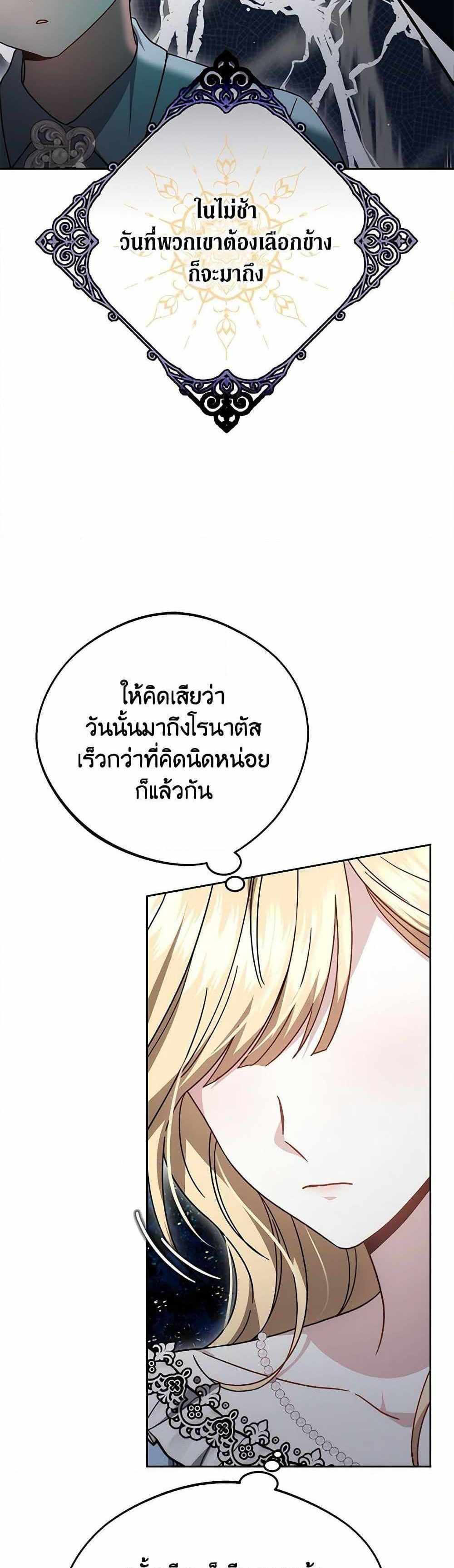 The Male Lead’s Nephew Loves Me So Much แปลไทย